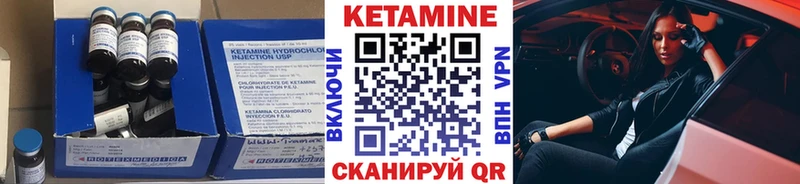 КЕТАМИН VHQ  Купить где  Фурманов 