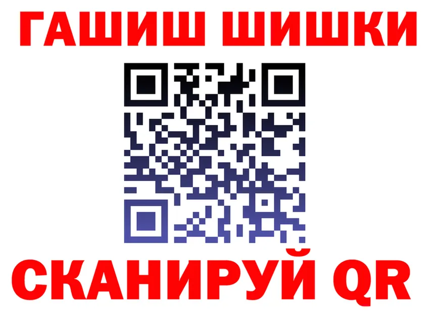 ГАШИШ Изолятор ТОР shop kraken Фурманов