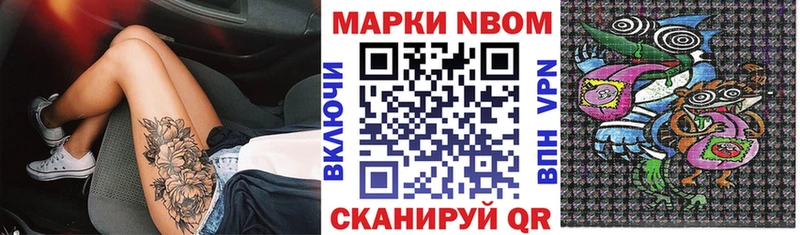 Купить закладки  Фурманов  Наркотические марки 1,8мг 